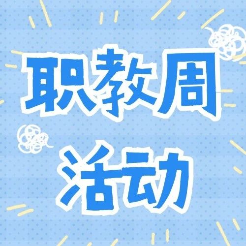 【沐鸣2平台】电子商务 智慧物流 VR体验 计算机体检 你最中意哪一个♻😰？